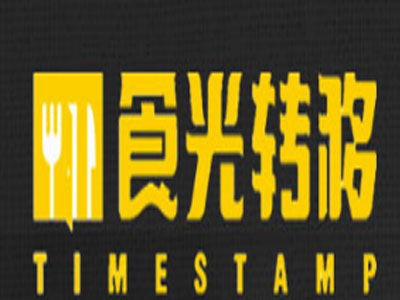 食光轉移加盟需要多少錢 總投資16.63萬元 加盟費查詢網
