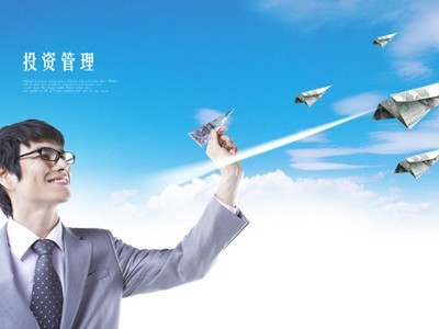 投資咨詢