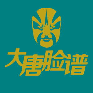 濟(jì)南大唐臉譜投資咨詢