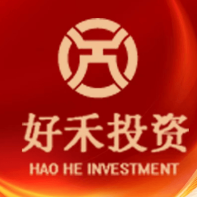 「福州好禾投資咨詢招聘」2025年福州好禾投資咨詢
