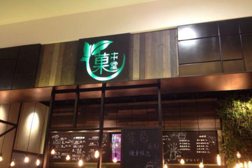 菓本堂休閑飲品加盟多少錢 總投資19.2萬元 加盟費查詢網