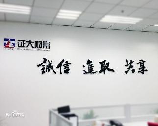 昆山證大投資咨詢