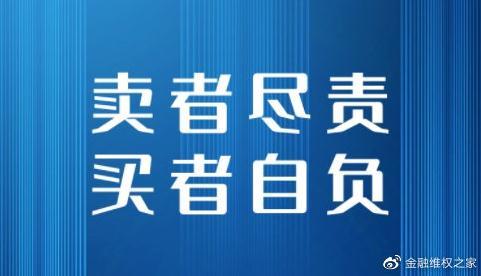 遇到期貨公司哪些違規(guī)違規(guī)之處可索賠