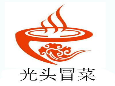 光頭冒菜加盟費(fèi)是多少錢 總投資12.14萬元 加盟費(fèi)查詢網(wǎng)