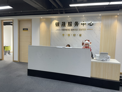 中山市銀晟投資咨詢