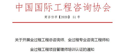 關(guān)于推進(jìn)全過程工程咨詢服務(wù)發(fā)展的指導(dǎo)意見 發(fā)改投資規(guī) 2019 515號