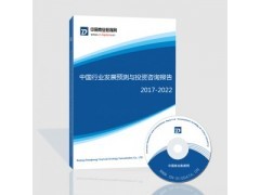 2017-2021年中國健身器材行業前景預測及投資咨詢報告_供應產品_北京中宏信息咨詢有限責任公司_中國內貿網
