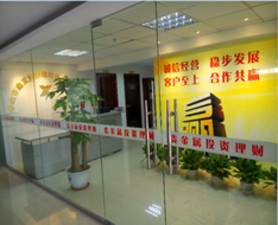 中山市鑫發投資咨詢工作環境:其他 - 職友集(發現中國好公司)