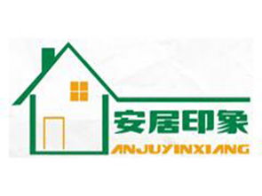 安居印象加盟需要多少錢 總投資19.5萬元 加盟費查詢網