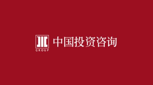 中國投資咨詢 分析師 北京