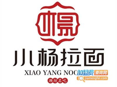 小楊拉面加盟多少錢 總投資21.8萬元 加盟費查詢網