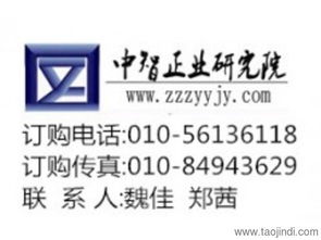 纖維食品行業市場需求分析及投資價值研究報告2015 2021年價格 廠家 圖片