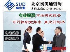 綿白糖項目投資可行性研究報告_投資咨詢_咨詢服務_商務服務_供應_139商城,移動商城,視頻商城_免費發布投資咨詢供應信息,大量供應投資咨詢產品信息,免費提供投資咨詢供應信息__139視頻商城,移動商城,可視化,商城139視頻商城