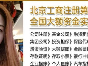 圖 轉讓資本管理公司驗資價低轉讓投資管理公司基金備案 北京法律咨詢