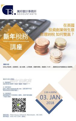 英國投資咨詢-英國騰邦-名聲好的投資咨詢公司價格