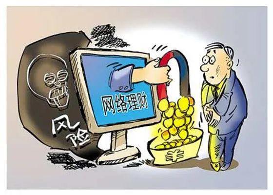 全民反詐 小心 這樣的網絡投資,會讓你一夜暴 負