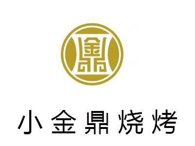 小金鼎燒烤加盟費多少錢 總投資16.3萬元 加盟費查詢網