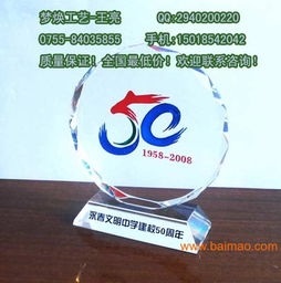 清遠哪里可以有定做周年慶典紀念品禮品的廠家公司,清遠哪里可以有定做周年慶典紀念品禮品的廠家公司生產廠家,清遠哪里可以有定做周年慶典紀念品禮品的廠家公司價格