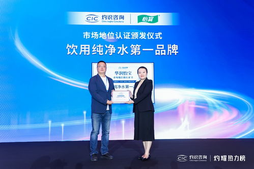 cic灼識咨詢第二屆灼耀年度峰會暨頒獎盛典成功召開