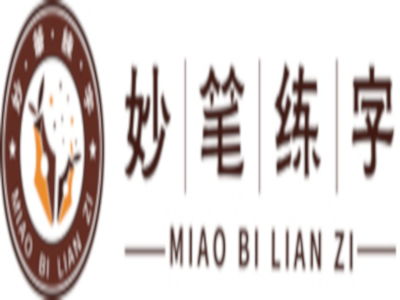 妙筆練字加盟要多少錢 總投資13.15萬元 加盟費查詢網(wǎng)