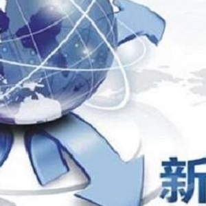 【浙江省靠譜的新三板服務一流】圖片,海量精選高清圖片庫